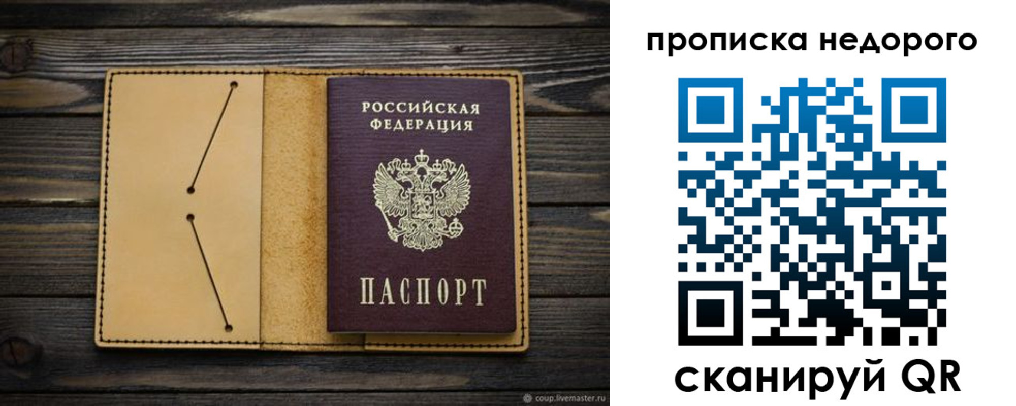 временная регистрация 2025 в России