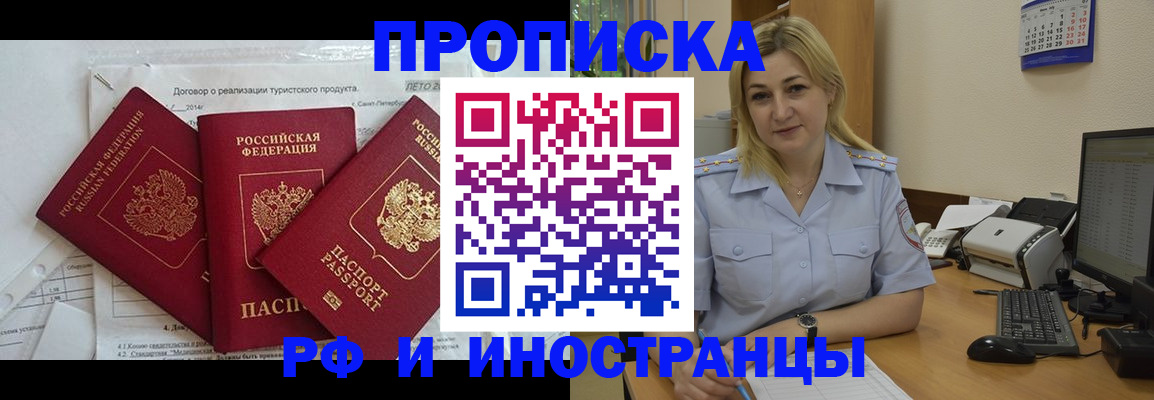 найти адрес прописки в России