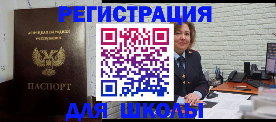 временная регистрация для всех в России