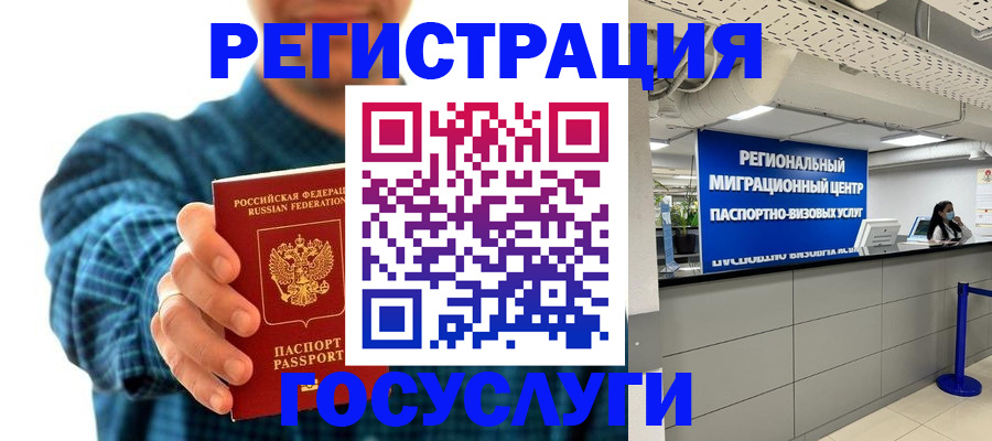 прописка от собственника в России